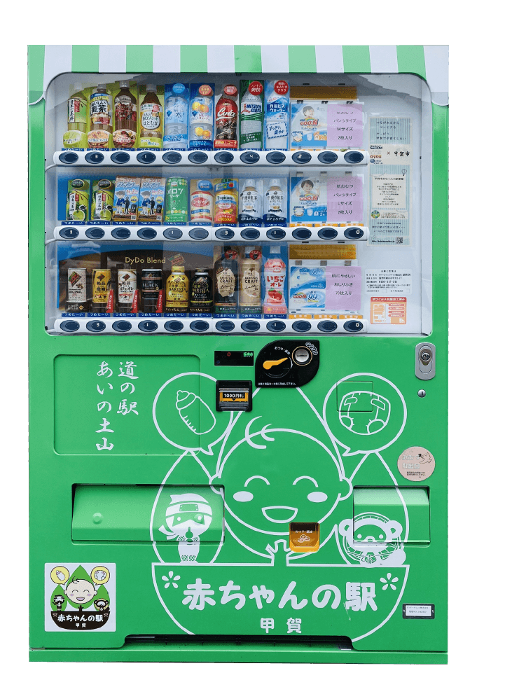 おむつの自動販売機